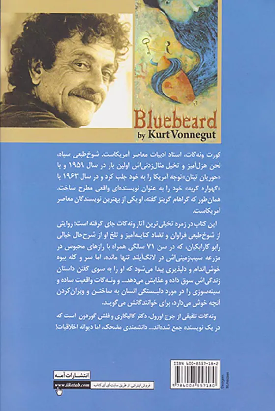 مرد آبرنگی